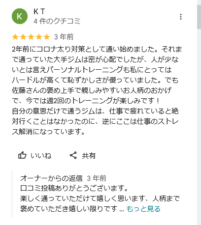ダイエット パーソナルトレーニング40代　女性　茨城県つくば市の画像